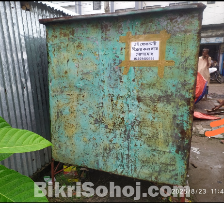 ঢোপের দোকান